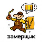 Услуга выезд замерщика на дом купить в Москве по цене от 1056р. в интернет-магазине mebel-v-vannu.ru