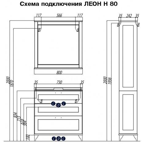 Комплект мебели Акватон Леон 80 Н дуб белый купить в Москве по цене от 48390р. в интернет-магазине mebel-v-vannu.ru