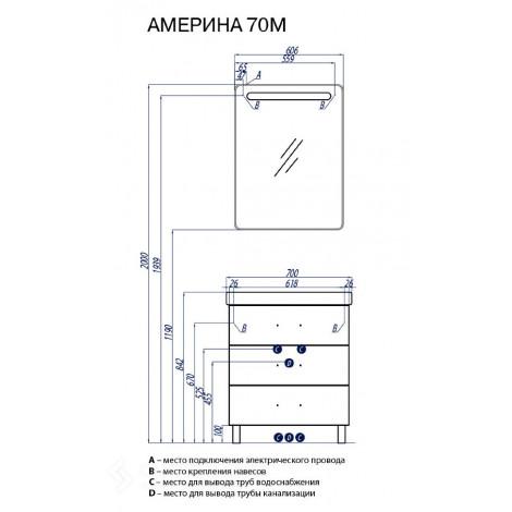 Комплект мебели Акватон Америна 70 М белый купить в Москве по цене от 41898р. в интернет-магазине mebel-v-vannu.ru