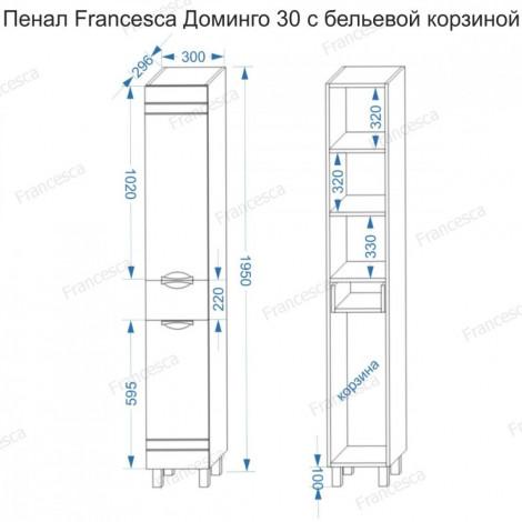 Пенал Francesca Доминго 30 с бельевой корзиной, с подсветкой, левый купить в Москве по цене от 14990р. в интернет-магазине mebel-v-vannu.ru