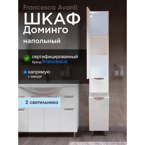 Пенал Francesca Доминго 30 с бельевой корзиной, с подсветкой, левый купить в Москве по цене от 14990р. в интернет-магазине mebel-v-vannu.ru
