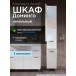 Пенал Francesca Доминго 30 с бельевой корзиной, с подсветкой, левый купить в Москве по цене от 14990р. в интернет-магазине mebel-v-vannu.ru