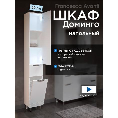 Пенал Francesca Доминго 30 с бельевой корзиной, с подсветкой, правый купить в Москве по цене от 14990р. в интернет-магазине mebel-v-vannu.ru