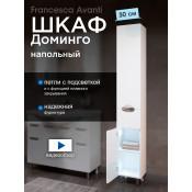 Пенал Francesca Доминго 30 с подсветкой, левый купить в Москве по цене от 13590р. в интернет-магазине mebel-v-vannu.ru