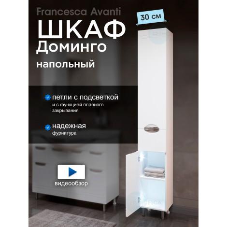 Пенал Francesca Доминго 30 с подсветкой, левый купить в Москве по цене от 13590р. в интернет-магазине mebel-v-vannu.ru