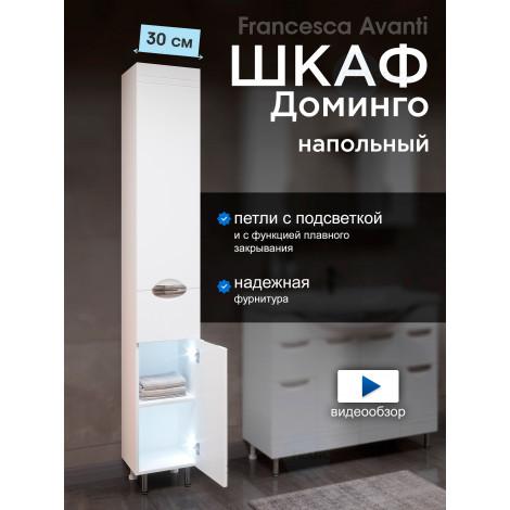 Пенал Francesca Доминго 30 с подсветкой, правый купить в Москве по цене от 13590р. в интернет-магазине mebel-v-vannu.ru