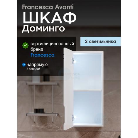 Шкаф навесной Francesca Доминго 30 с подсветкой, левый купить в Москве по цене от 4990р. в интернет-магазине mebel-v-vannu.ru