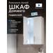 Шкаф навесной Francesca Доминго 40, с подсветкой купить в Москве по цене от 5490р. в интернет-магазине mebel-v-vannu.ru