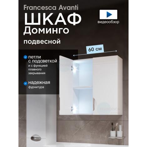 Шкаф навесной Francesca Доминго 60, с подсветкой купить в Москве по цене от 6590р. в интернет-магазине mebel-v-vannu.ru