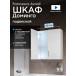 Шкаф навесной Francesca Доминго 60, с подсветкой купить в Москве по цене от 6590р. в интернет-магазине mebel-v-vannu.ru