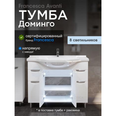 Тумба с раковиной Francesca Доминго 100, с подсветкой купить в Москве по цене от 25490р. в интернет-магазине mebel-v-vannu.ru