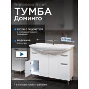 Тумба с раковиной Francesca Доминго 105, с подсветкой купить в Москве по цене от 26840р. в интернет-магазине mebel-v-vannu.ru