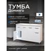 Тумба с раковиной Francesca Доминго 120 белый (2ящ+4дв, ум. Milen 120), с подсветкой купить в Москве по цене от 35990р. в интернет-магазине mebel-v-vannu.ru