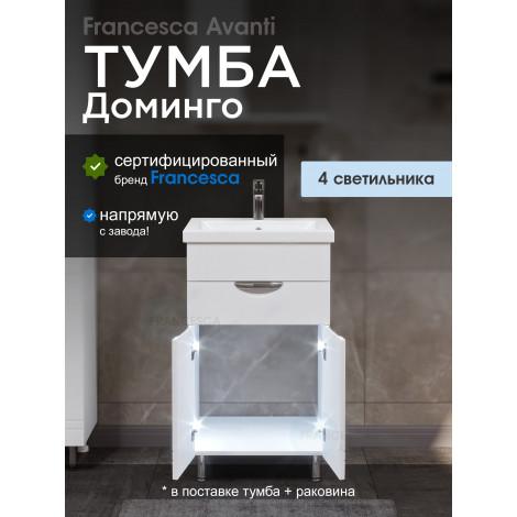 Тумба с раковиной Francesca Доминго 50 с ящиком, с подсветкой Тумба с раковиной Francesca Доминго 50 с ящиком, с подсветкой купить в Москве по цене от 14342р. в интернет-магазине mebel-v-vannu.ru