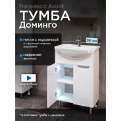 Тумба с раковиной Francesca Доминго 55, с подсветкой купить в Москве по цене от 13160р. в интернет-магазине mebel-v-vannu.ru