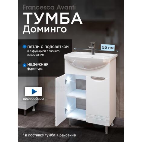 Тумба с раковиной Francesca Доминго 55, с подсветкой купить в Москве по цене от 13160р. в интернет-магазине mebel-v-vannu.ru