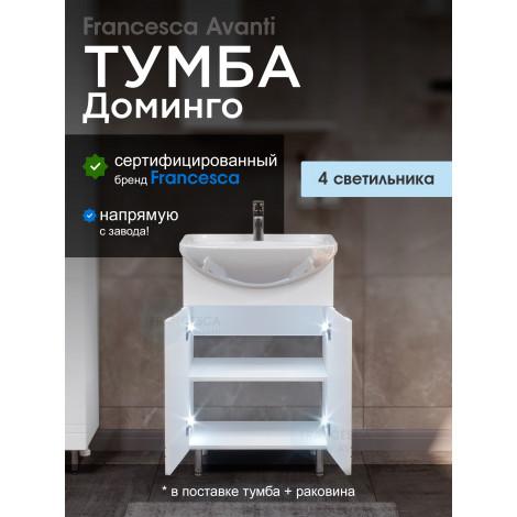 Тумба с раковиной Francesca Доминго 55, с подсветкой купить в Москве по цене от 13160р. в интернет-магазине mebel-v-vannu.ru