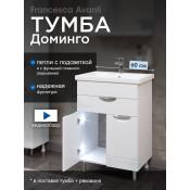 Тумба с раковиной Francesca Доминго 60 с ящиком, с подсветкой купить в Москве по цене от 18695р. в интернет-магазине mebel-v-vannu.ru