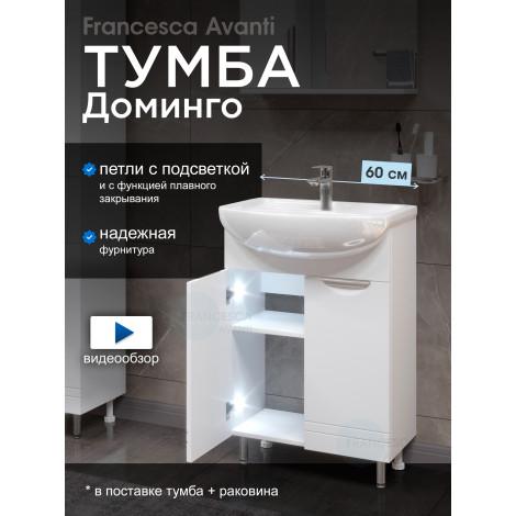 Тумба с раковиной Francesca Доминго 60, с подсветкой купить в Москве по цене от 14290р. в интернет-магазине mebel-v-vannu.ru