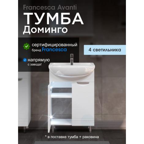 Тумба с раковиной Francesca Доминго 60, с подсветкой купить в Москве по цене от 14290р. в интернет-магазине mebel-v-vannu.ru