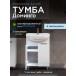 Тумба с раковиной Francesca Доминго 60, с подсветкой купить в Москве по цене от 14290р. в интернет-магазине mebel-v-vannu.ru