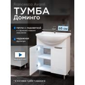Тумба с раковиной Francesca Доминго 65, с подсветкой купить в Москве по цене от 13230р. в интернет-магазине mebel-v-vannu.ru