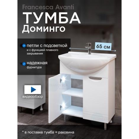 Тумба с раковиной Francesca Доминго 65, с подсветкой купить в Москве по цене от 13230р. в интернет-магазине mebel-v-vannu.ru