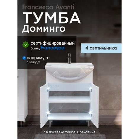 Тумба с раковиной Francesca Доминго 65, с подсветкой купить в Москве по цене от 13230р. в интернет-магазине mebel-v-vannu.ru