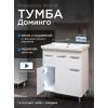 Тумба с раковиной Francesca Доминго М 70 с 3 дверцами + 2 ящика,с подсветкой купить в Москве по цене от 22920р. в интернет-магазине mebel-v-vannu.ru
