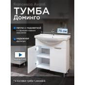 Тумба с раковиной Francesca Доминго 75, с подсветкой купить в Москве по цене от 16500р. в интернет-магазине mebel-v-vannu.ru