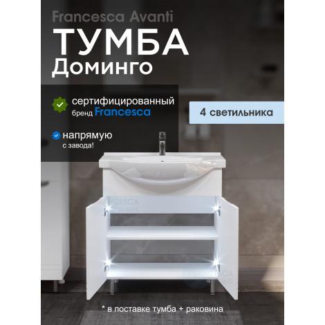 Тумба с раковиной Francesca Доминго 75, с подсветкой купить в Москве по цене от 16500р. в интернет-магазине mebel-v-vannu.ru