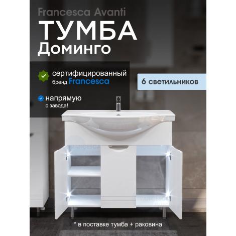 Тумба с раковиной Francesca Доминго 90 с подсветкой, 3 двери купить в Москве по цене от 16500р. в интернет-магазине mebel-v-vannu.ru