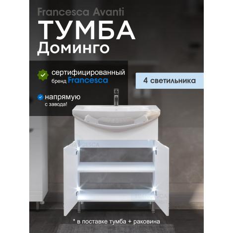 Тумба с раковиной Francesca Доминго 70 2 двери, с подсветкой (ум. Балтика 70) купить в Москве по цене от 14780р. в интернет-магазине mebel-v-vannu.ru