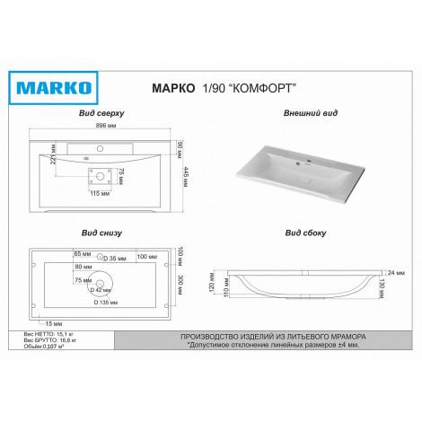 Тумба с раковиной Francesca Доминго М 90 с 3 дверцами + 2 ящика,с подсветкой купить в Москве по цене от 24390р. в интернет-магазине mebel-v-vannu.ru