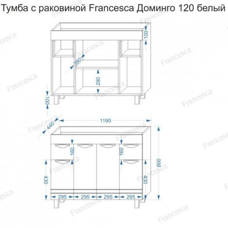 Тумба с раковиной Francesca Доминго 120 белый (2ящ+4дв, ум. Milen 120), с подсветкой купить в Москве по цене от 35990р. в интернет-магазине mebel-v-vannu.ru