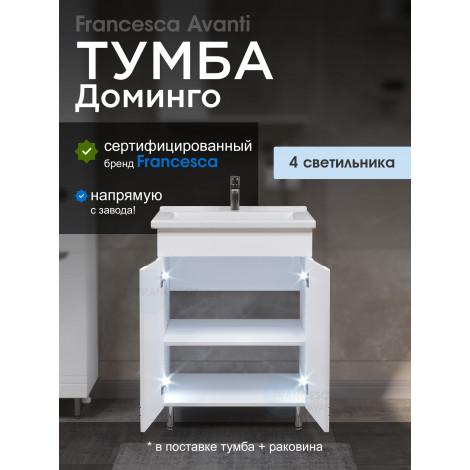 Тумба с раковиной Francesca Доминго 60 2 двери, с подсветкой (ум. Миранда 60) купить в Москве по цене от 12069р. в интернет-магазине mebel-v-vannu.ru
