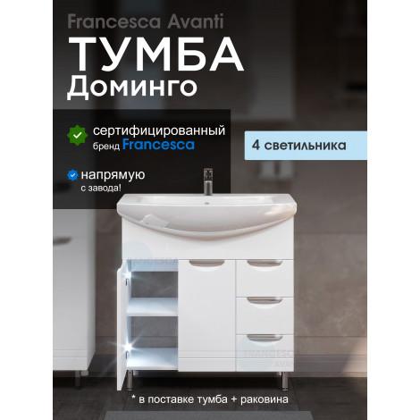 Тумба с раковиной Francesca Доминго 80 белый, с подсветкой (2дв+3ящ, под ум. Балтика 80) купить в Москве по цене от 22370р. в интернет-магазине mebel-v-vannu.ru