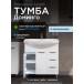 Тумба с раковиной Francesca Доминго 80 белый, с подсветкой (2дв+3ящ, под ум. Балтика 80) купить в Москве по цене от 22370р. в интернет-магазине mebel-v-vannu.ru