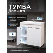 Тумба с раковиной Francesca Доминго 80 3 двери, с подсветкой (ум. Фостер 80) купить в Москве по цене от 17590р. в интернет-магазине mebel-v-vannu.ru