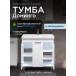 Тумба с раковиной Francesca Доминго 80 3 двери, с подсветкой (ум. Фостер 80) купить в Москве по цене от 18540р. в интернет-магазине mebel-v-vannu.ru