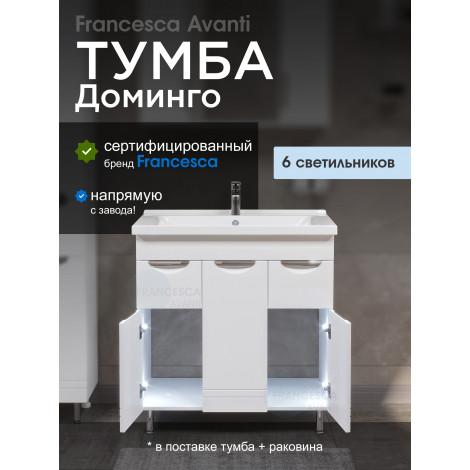 Тумба с раковиной Francesca Доминго М 80 белый, с подсветкой (3 дв.+2 ящ., ум. Миранда 80) купить в Москве по цене от 27870р. в интернет-магазине mebel-v-vannu.ru