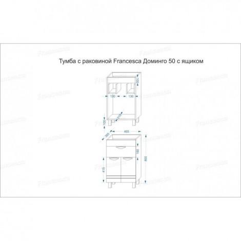 Тумба с раковиной Francesca Доминго 50 с ящиком, с подсветкой Тумба с раковиной Francesca Доминго 50 с ящиком, с подсветкой купить в Москве по цене от 14342р. в интернет-магазине mebel-v-vannu.ru