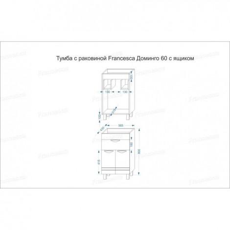Тумба с раковиной Francesca Доминго 60 с ящиком, с подсветкой купить в Москве по цене от 18695р. в интернет-магазине mebel-v-vannu.ru