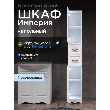 Пенал Francesca Империя 30 белый, левый, с подсветкой купить в Москве по цене от 11050р. в интернет-магазине mebel-v-vannu.ru