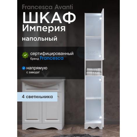 Пенал Francesca Империя 30 с 2 дверцами, белый, с подсветкой купить в Москве по цене от 11594р. в интернет-магазине mebel-v-vannu.ru