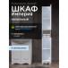 Пенал Francesca Империя 30 с 2 дверцами, белый, с подсветкой купить в Москве по цене от 11594р. в интернет-магазине mebel-v-vannu.ru