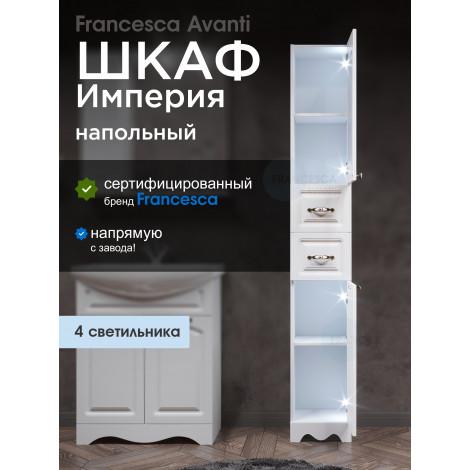 Пенал Francesca Империя 30 белый, правый, с подсветкой купить в Москве по цене от 11050р. в интернет-магазине mebel-v-vannu.ru