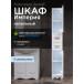 Пенал Francesca Империя 30 белый, правый, с подсветкой купить в Москве по цене от 11050р. в интернет-магазине mebel-v-vannu.ru