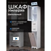 Пенал Francesca Империя 30 с бельевой корзиной белый, левый, с подсветкой купить в Москве по цене от 17750р. в интернет-магазине mebel-v-vannu.ru