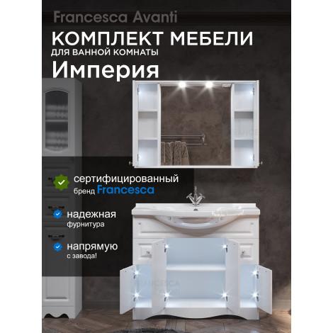 Комплект мебели для ванной комнаты Francesca Империя 100-2, с ящиками купить в Москве по цене от 40240р. в интернет-магазине mebel-v-vannu.ru